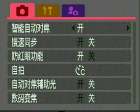 佳能ixus850is数码相机使用技巧