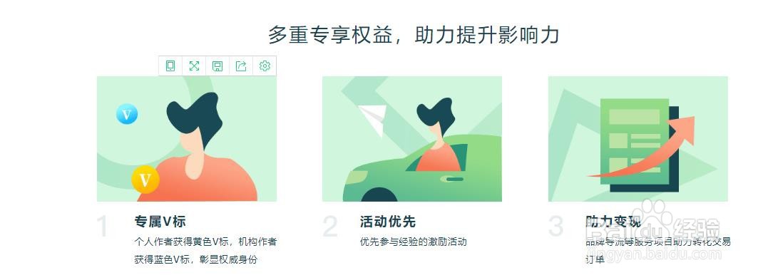 怎么写百度经验赚钱?