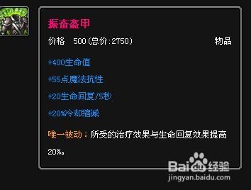 lol皇子怎么出装