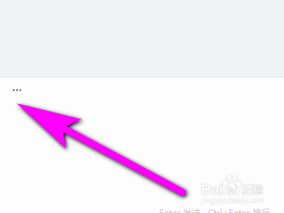 电脑版钉钉如何给同事发代码？