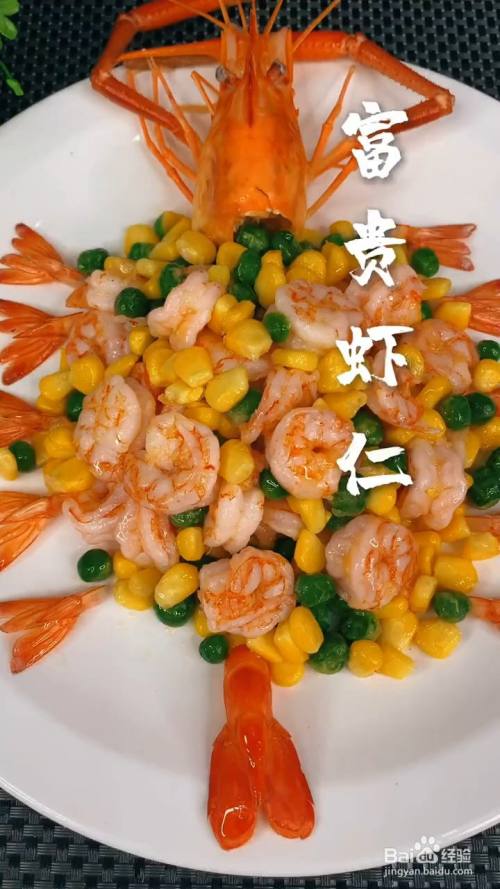 超级营养美味的富贵虾仁在家如何制作