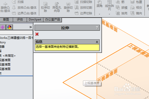 SolidWorks三维建模训练一百七十七简单实体