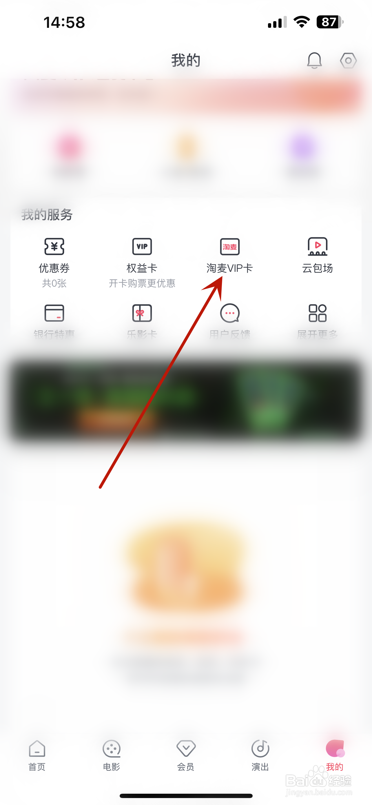 淘票票怎么查看兑换记录