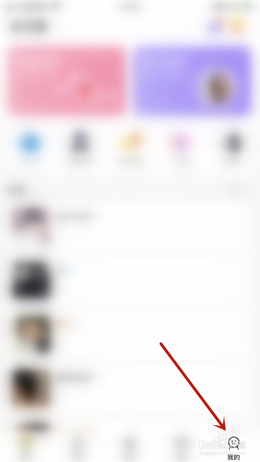 连麦如何开启群推荐