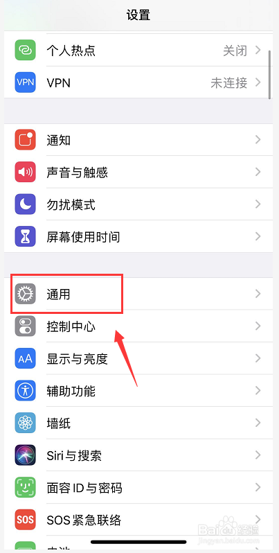 iPhone打字连续空格出现句号怎么办