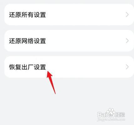 华为nova怎么才能恢复出厂设置