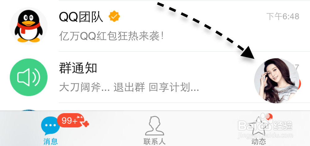 QQ红包在哪里、QQ红包怎么抢、QQ红包攻略