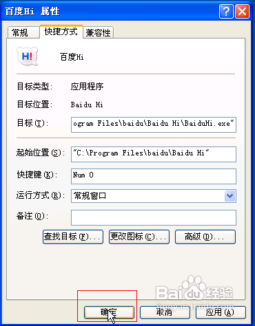 怎样为程序添加一个快捷键