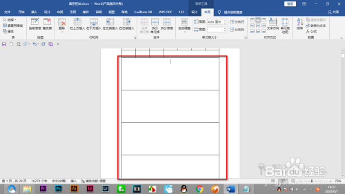 Word表格文字竖向和横向如何对齐 百度经验