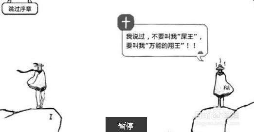 《正常的大冒险》游戏攻略：[1]序章