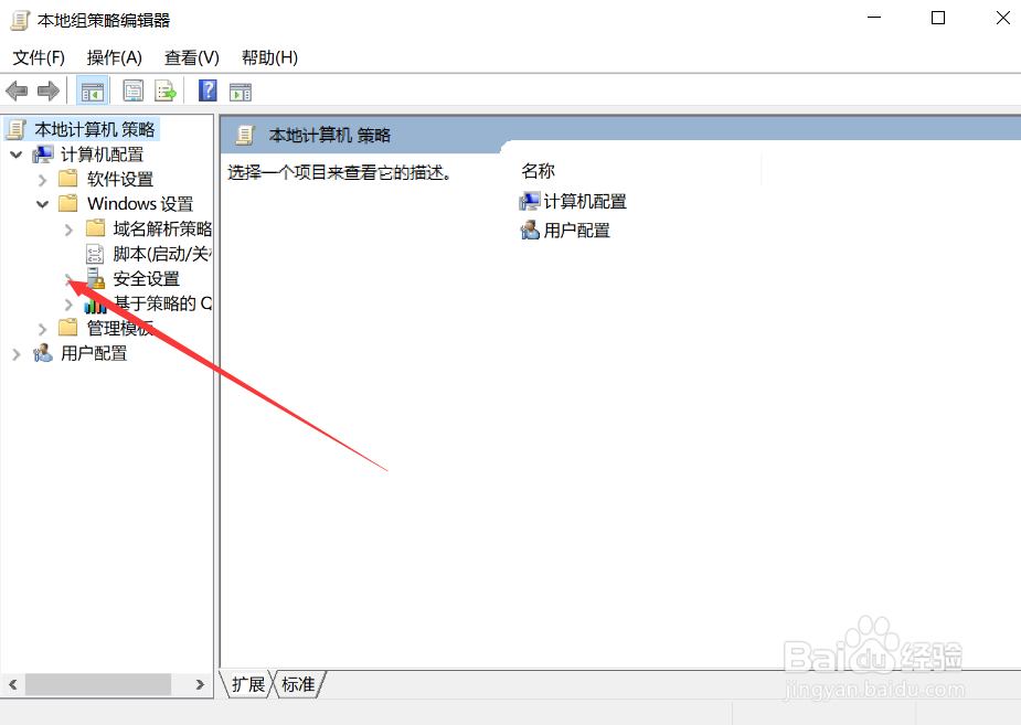 win10如何禁止某用户遍历目录