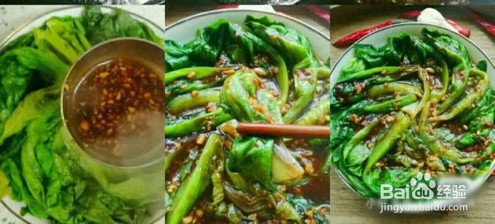 蚝油生菜的做法步骤窍门