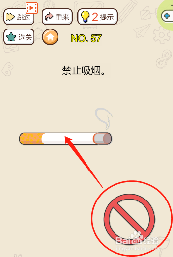 头脑最强王者第五十七关过关攻略