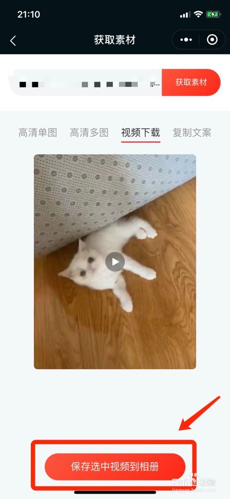 如何在手机端保存ins的图片/视频？