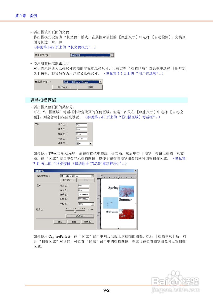 佳能DR-4010C扫描仪使用说明书:[13]