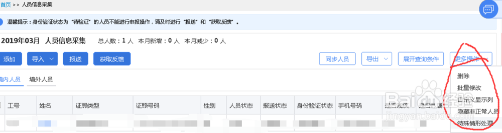 最新“自然人税收管理系统扣缴客户端”系统操作