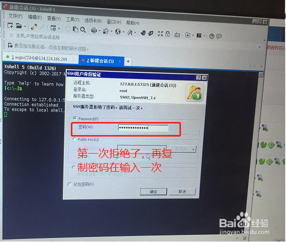 Linux系统su: Authentication failure