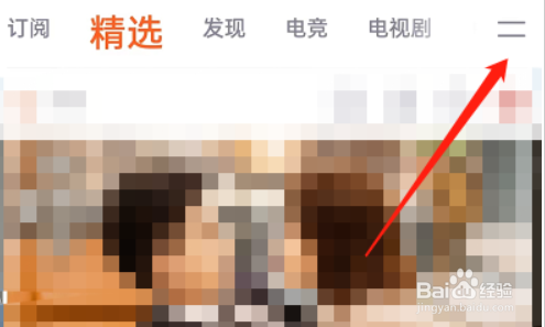 腾讯视频如何编辑首页频道?
