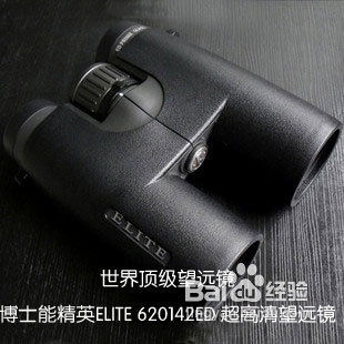 高倍望远镜如何选购？