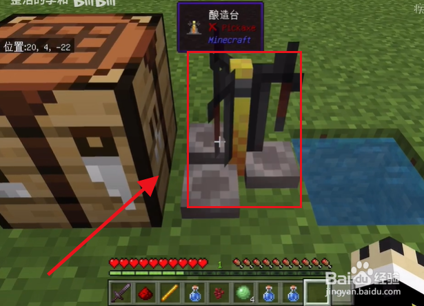 力量药水怎么酿造?