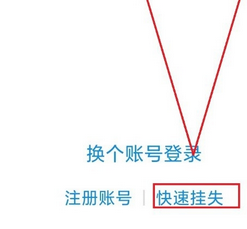 支付宝账号存在风险怎样解决