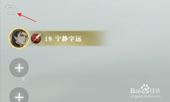 秦时明月世界怎样退出游戏