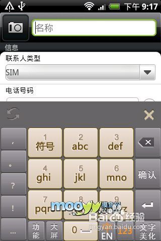 劲手快拼手机输入法使用指南