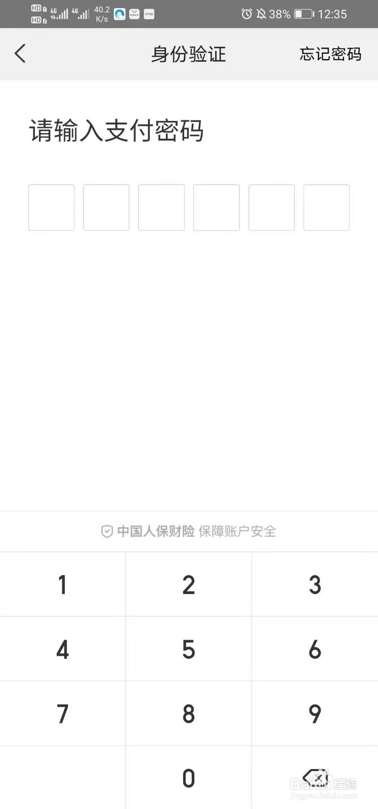 美团如何小额免密