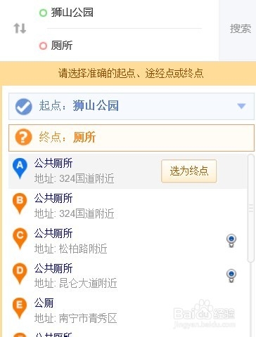 如何用百度地图寻找公共厕所