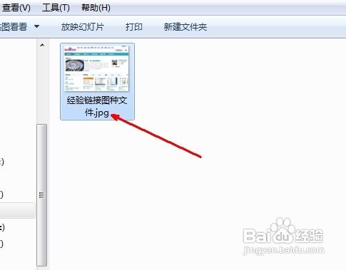 图种怎么打开