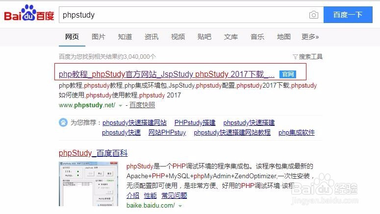 <b>phpstudy安装部署</b>