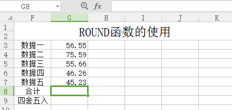 <b>简单使用ROUND函数</b>