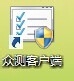 百度PC众测客户端挂机换礼券