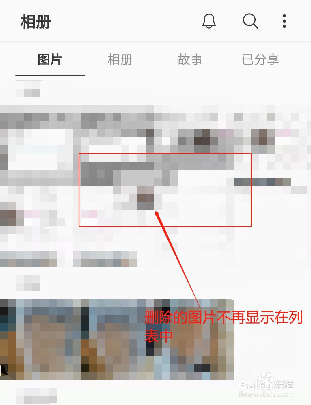 三星手机如何删除图片