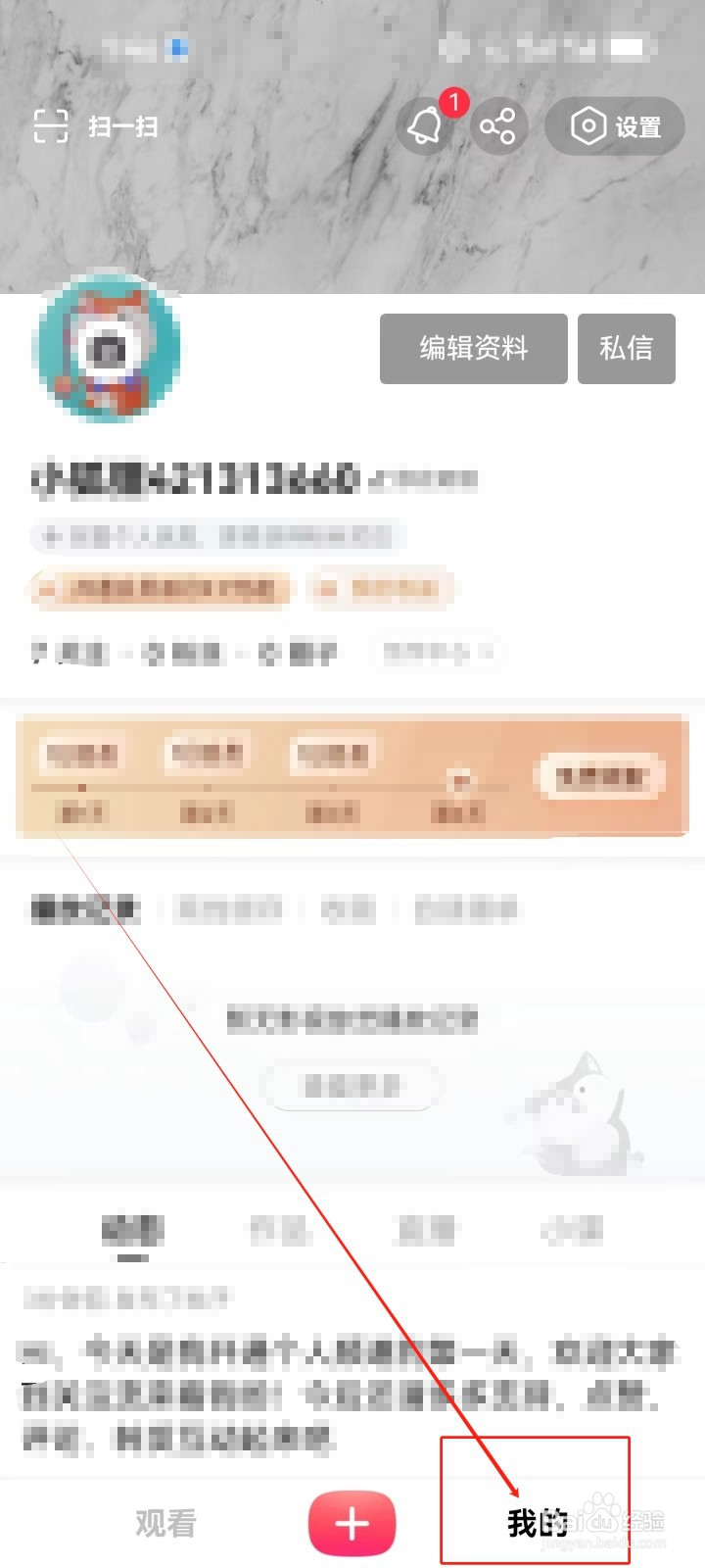 搜狐视频如何查看关于我们