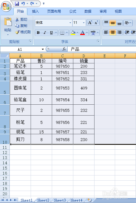 如何将Excel表格调整为相同的行高列宽