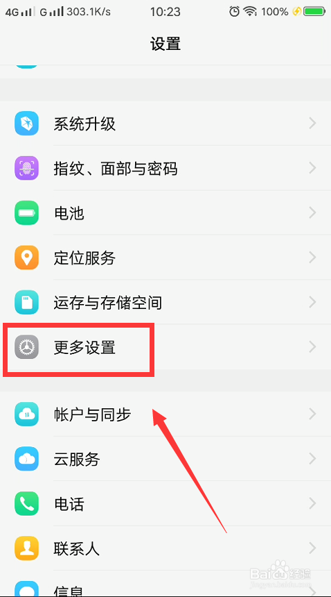 vivo手机是什么系统