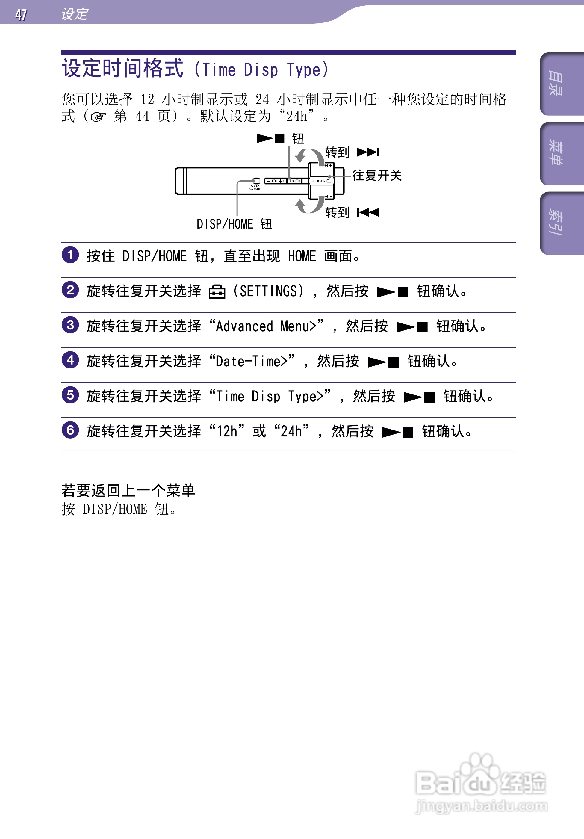 索尼SONY NW-S203F数码影音使用说明书:[5]