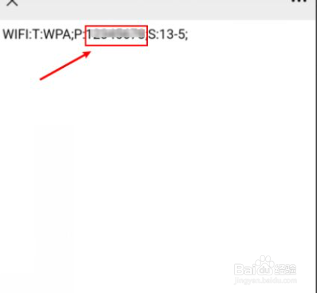 怎么用手机查看WiFi密码