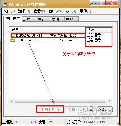 电脑死机怎么办？