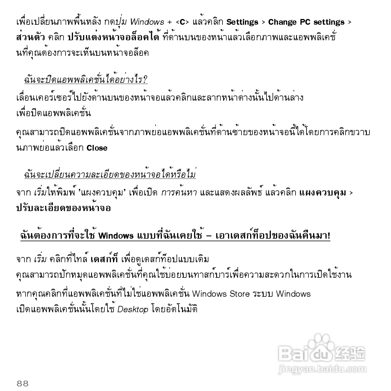 捷威Gateway VG50HC笔记本电脑使用说明书:[91]