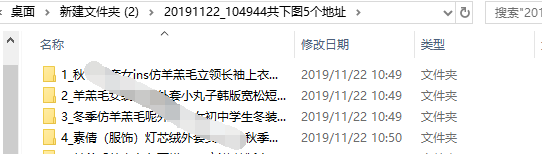天猫的手机详情图怎么批量采集到电脑上
