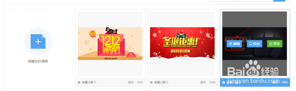 淘宝/天猫店铺的活动海报怎样可以快速做好?