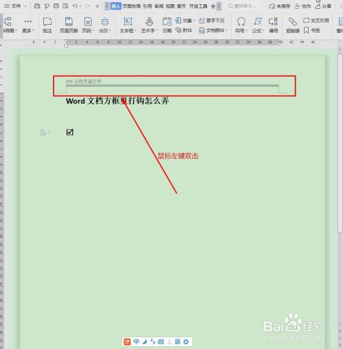 word怎麼刪除頁眉橫線