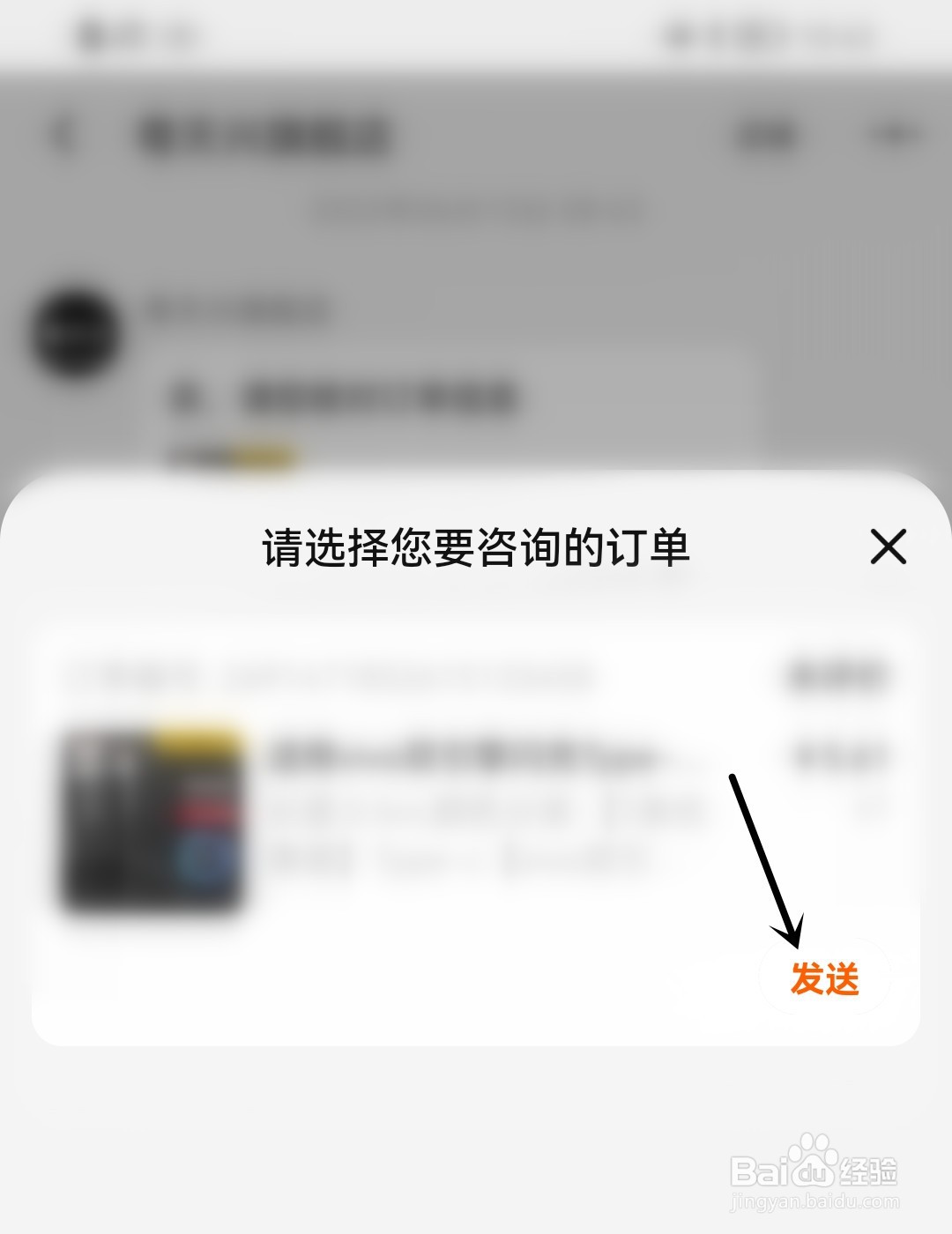 淘宝怎么发送订单