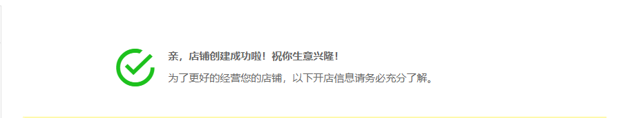 怎么在淘宝开店？