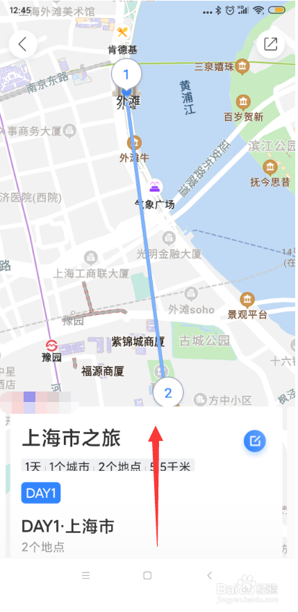 百度地图怎样新建旅程