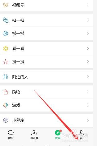 如何查询身份证绑定了几个微信号