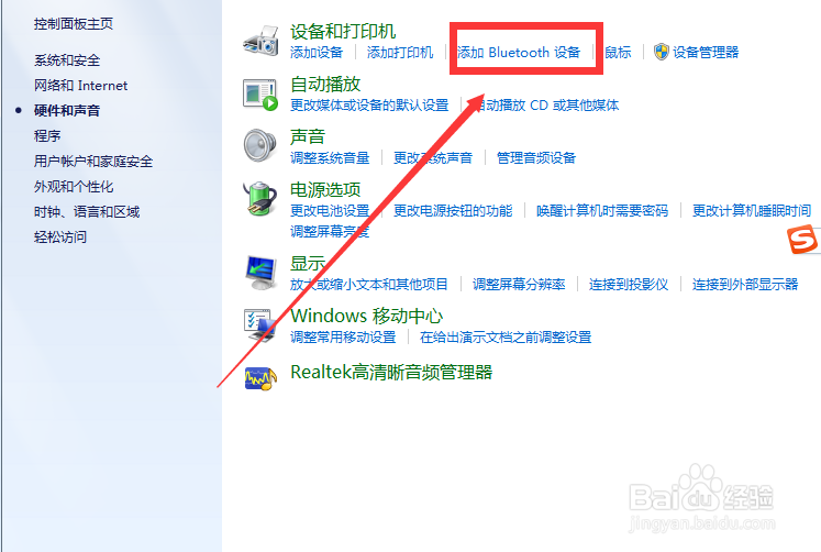 蓝牙键盘如何连接电脑的蓝牙