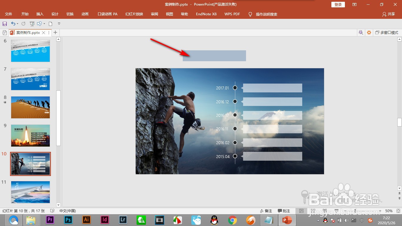 PPT中的话泡形状如何制作的？